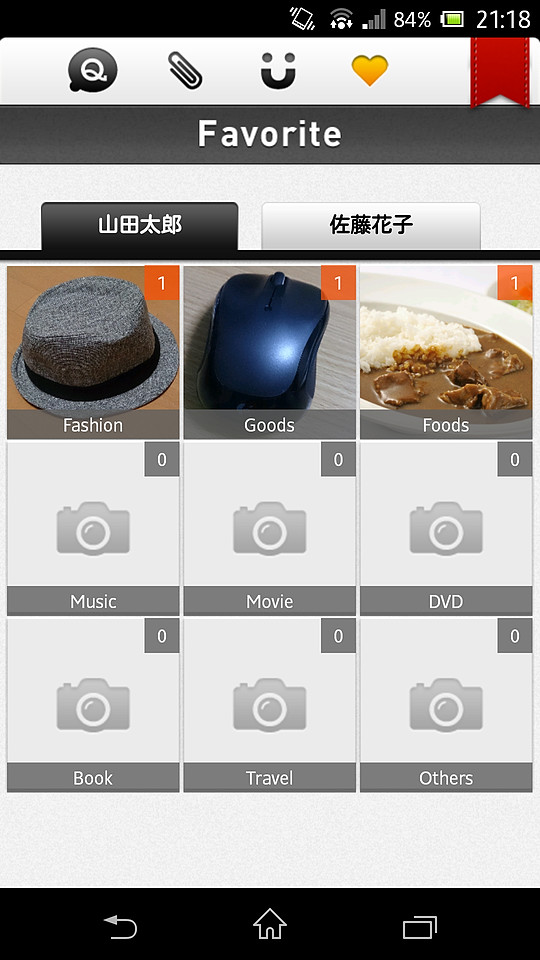 ジャンルごとに好みを画像を登録し、相手と共有することが可能