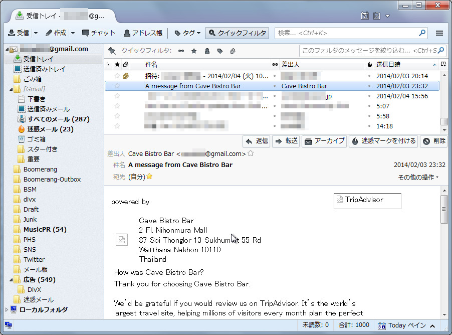 「Thunderbird」v24.3.0