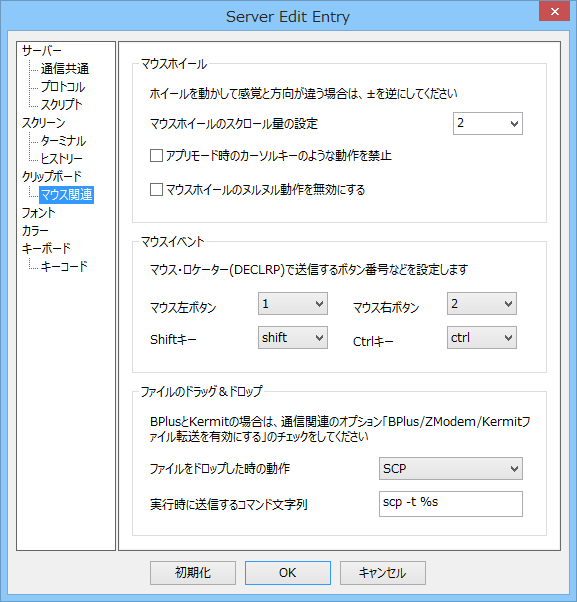 ファイルをウィンドウ内にドラッグ＆ドロップした際は、指定したプロトコルでアップロードが行われる