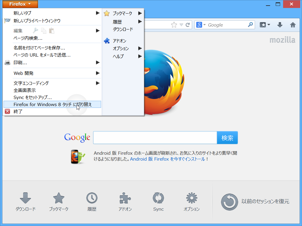 デスクトップモード