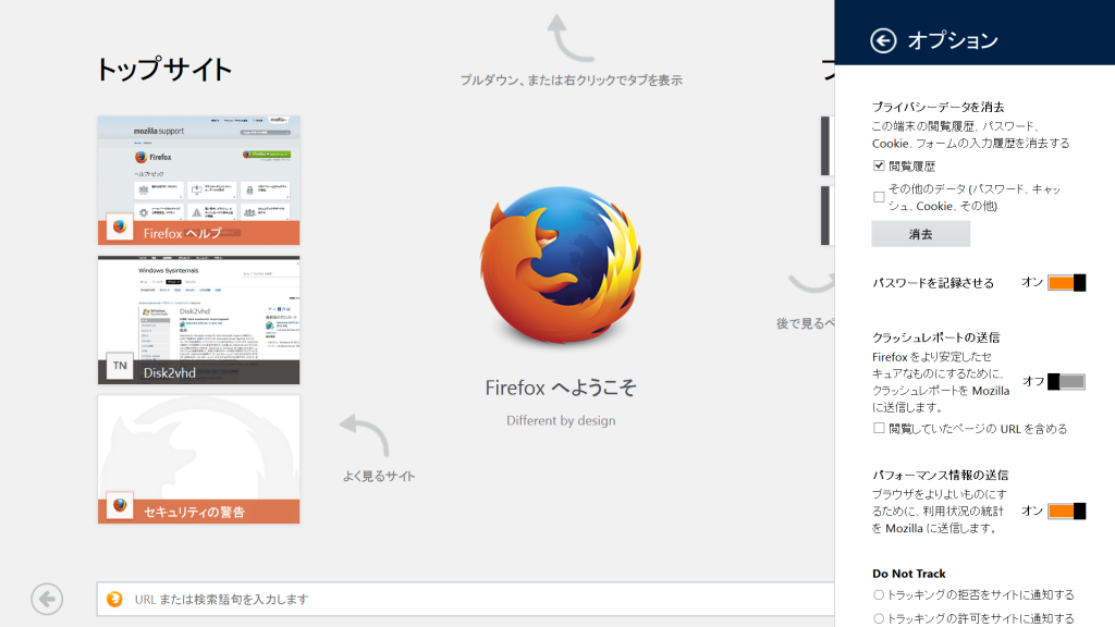 チャームの表示
