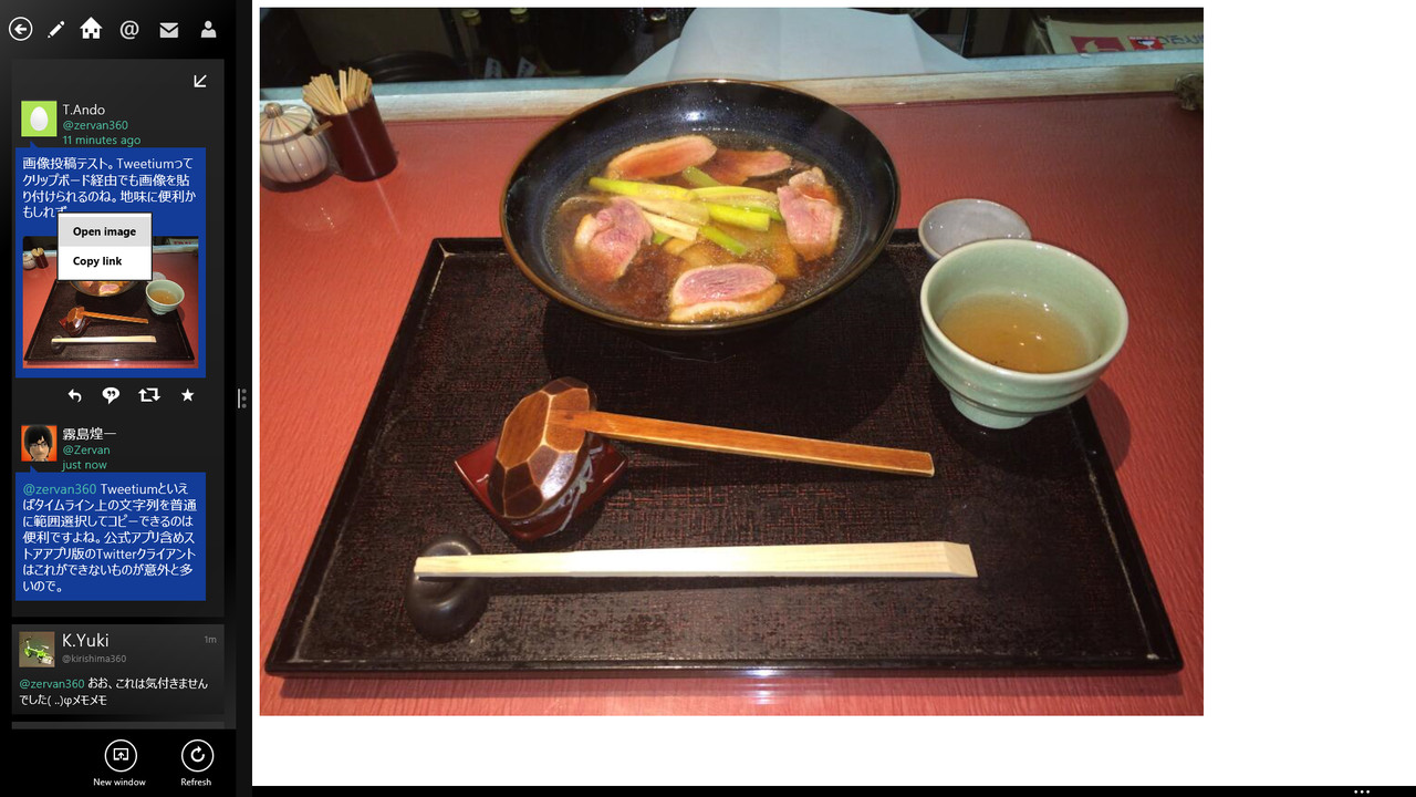 画像の全画面表示などには対応しないが、コンテキストメニューからWebブラウザー経由で元画像を表示できる