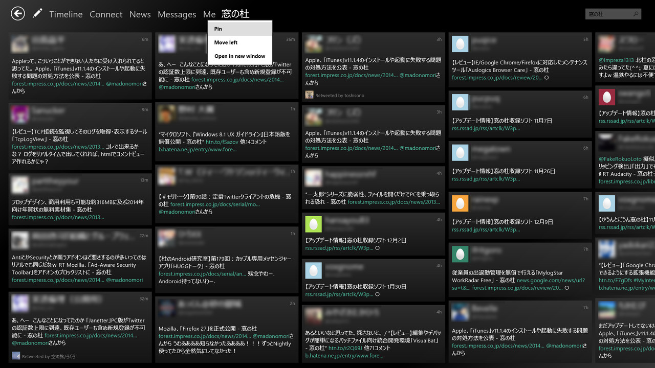 検索結果などをピン留めしてタブの追加が可能。タブのドラッグ＆ドロップ（ロングタップ→ドラッグ）で並び順の変更も行える