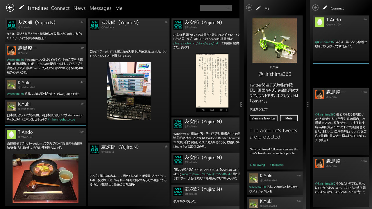 複数ウインドウを開くことで複数のタイムラインを横に並べて表示することも可能。横幅を縮めると1列表示に変化する