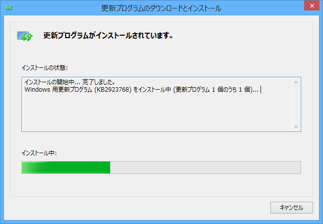 更新プログラム「KB2923768」