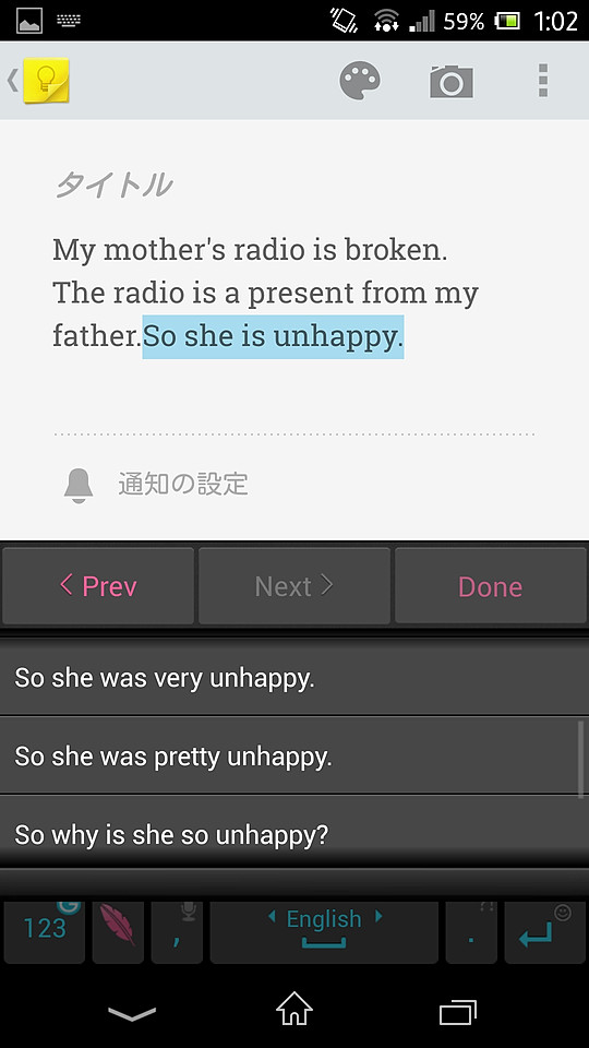 キーボード左下のピンク色の羽根型ボタンから、英文をよく使われる別表現に変更できる