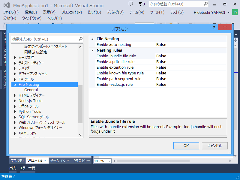 6種類のネストルールに従って選択したファイルを自動ネストさせることも