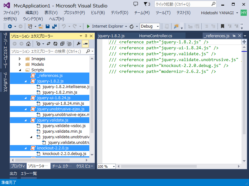 肥大しがちな“ソリューション エクスプローラー”をコンパクトに保つ