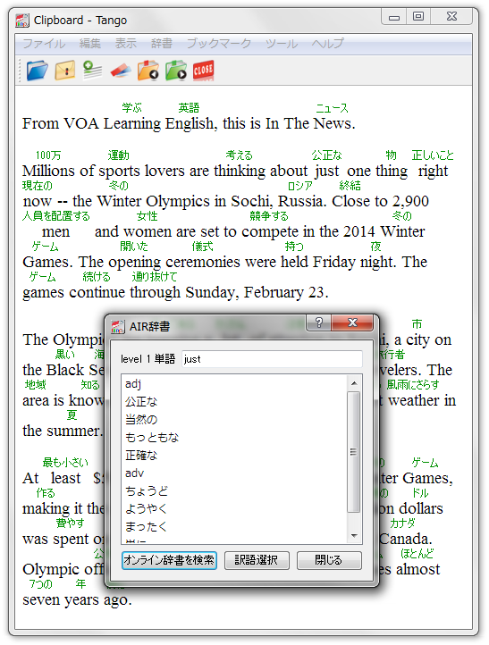 「Tango」v2.0.0 フリー版