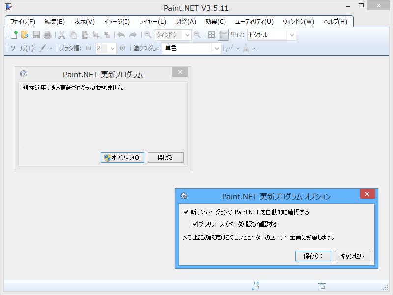 現行の安定版であるv3.5からのアップデートも可能