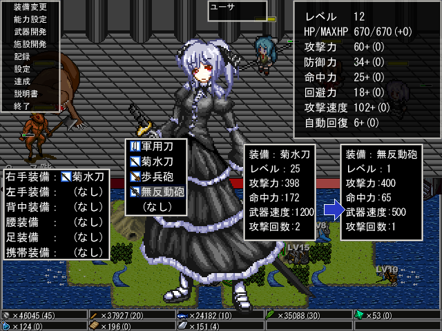 手に入れた装備品は随時変更できる。筆者はしばらく防具の存在に気づかなかった……