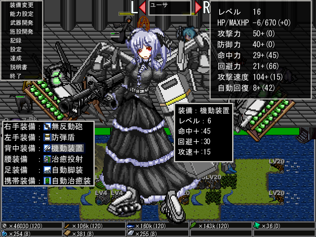 装備を整えると、能力だけでなく外見も変わる