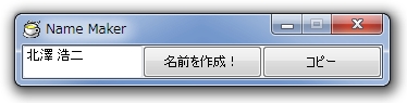 「Name Maker」v1.1