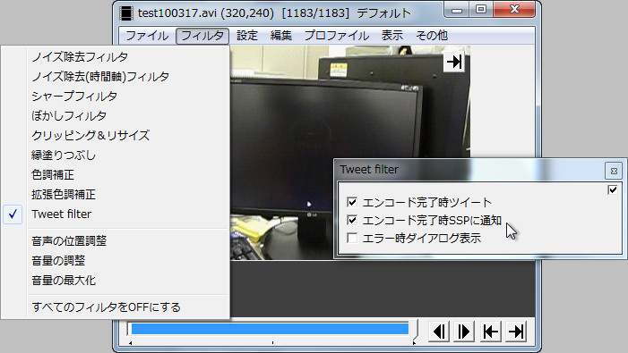 「AviUtl Tweet filter Plugin」v1.01