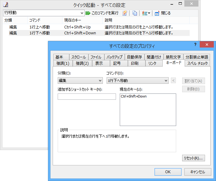 ［Ctrl］＋［Q］キーで呼び出せる“クイック起動”