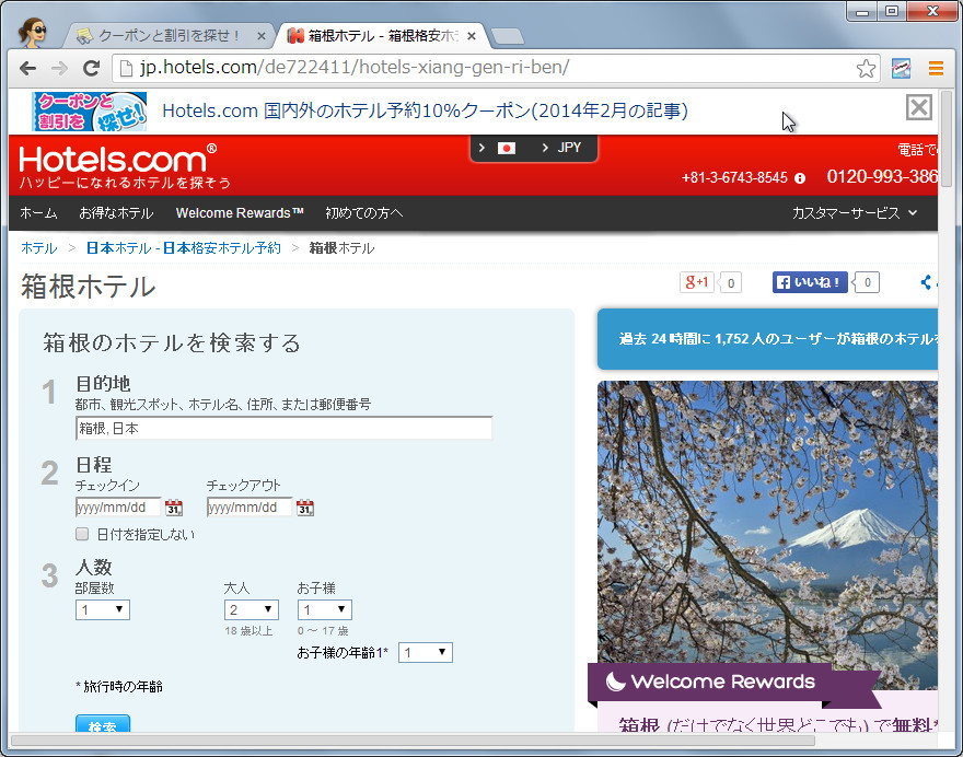 「クーポンチェッカー」v0.0.6