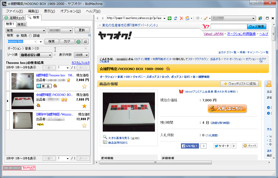 「BidMachine」v2.49