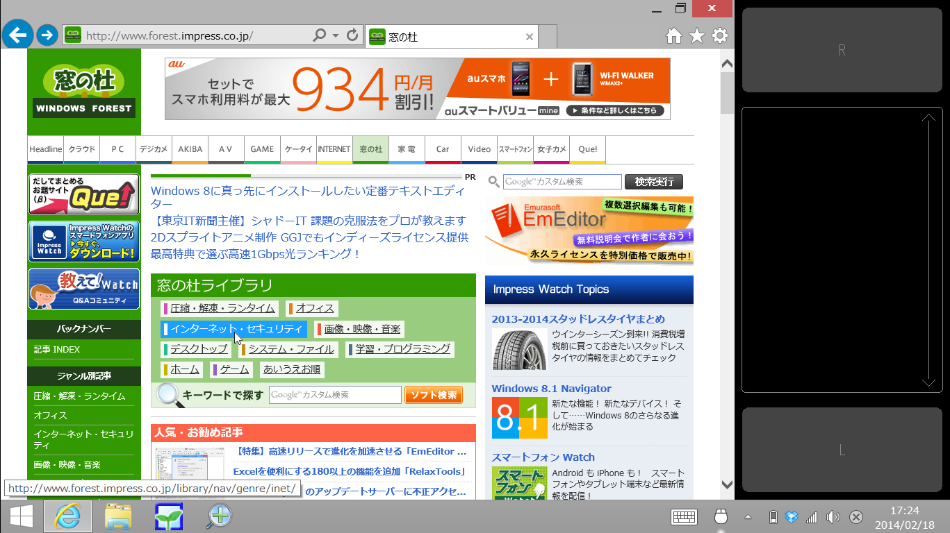 「TouchMousePointer」v1.2.0.1