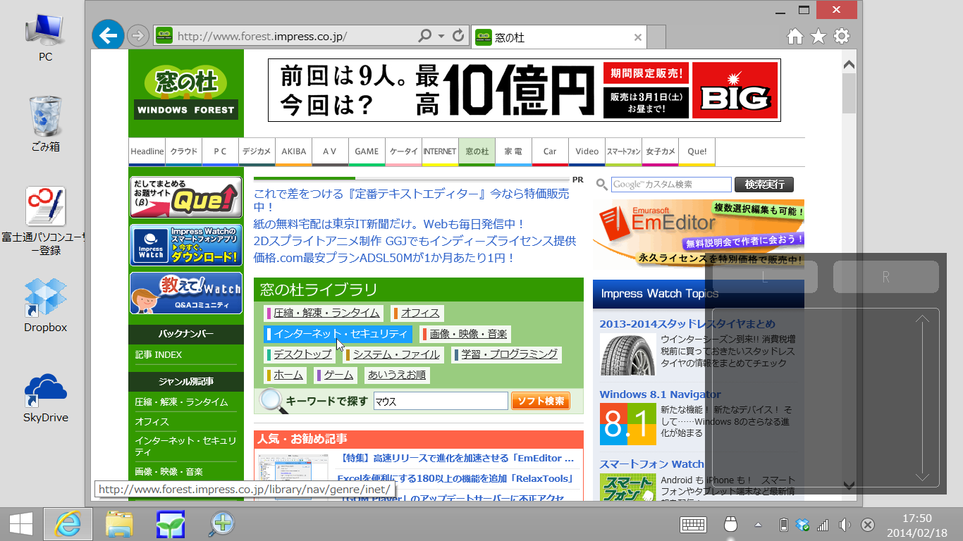 フロート型のタッチパッドでは半透明表示も可能
