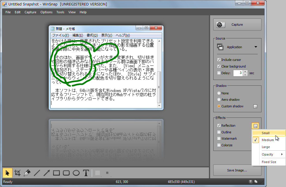 影を描画する際やエフェクトをかける際にプリセット設定を利用できる