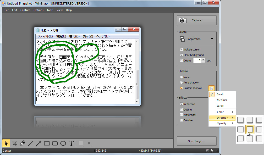 影の描画位置を中央に