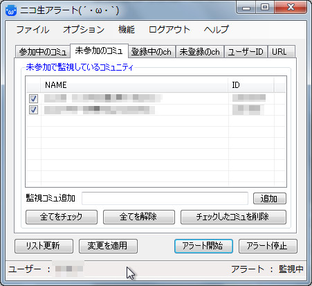 未参加のコミュニティの放送開始を通知できる
