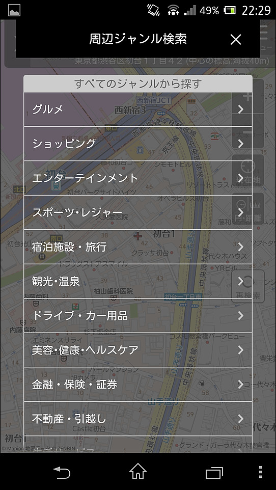 カテゴリーから細かいジャンルを選択し、周辺検索することも可能
