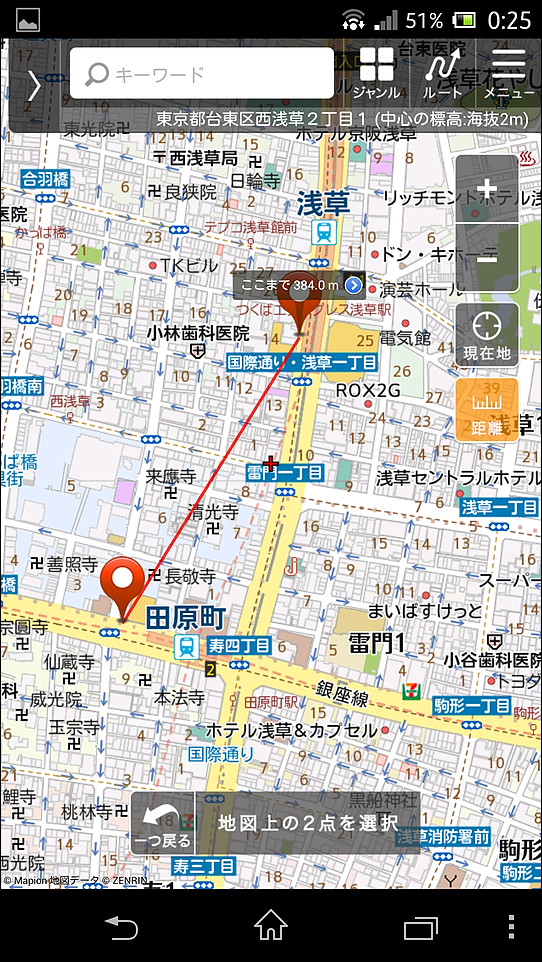 2地点をタップで選択し、2点間の直線距離を計測可能