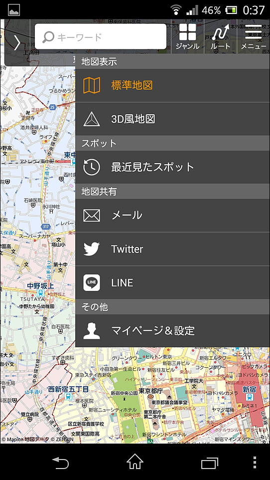 メニューの［地図共有］項目を選択し、中心地点の住所などをメールやLINE、Twitterで共有できる