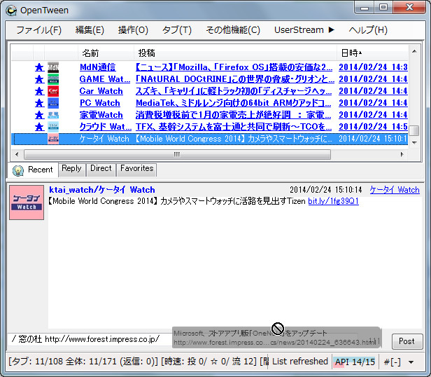 「OpenTween」v1.1.8