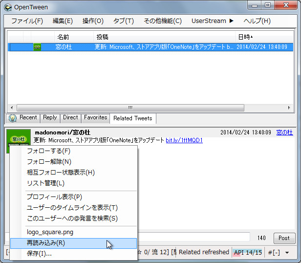 プロフィール画像を右クリックメニューから再読み込み