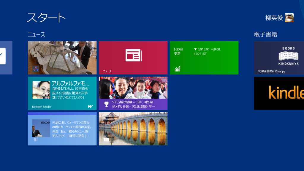 ライブタイルで話題のニュースをチェック