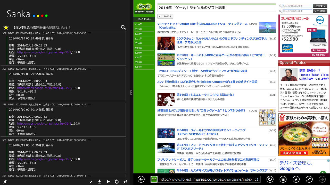 アプリのスナップ時や縦画面時には自動的にレス画面が最大化される。手動操作で最大化を解除することも可能