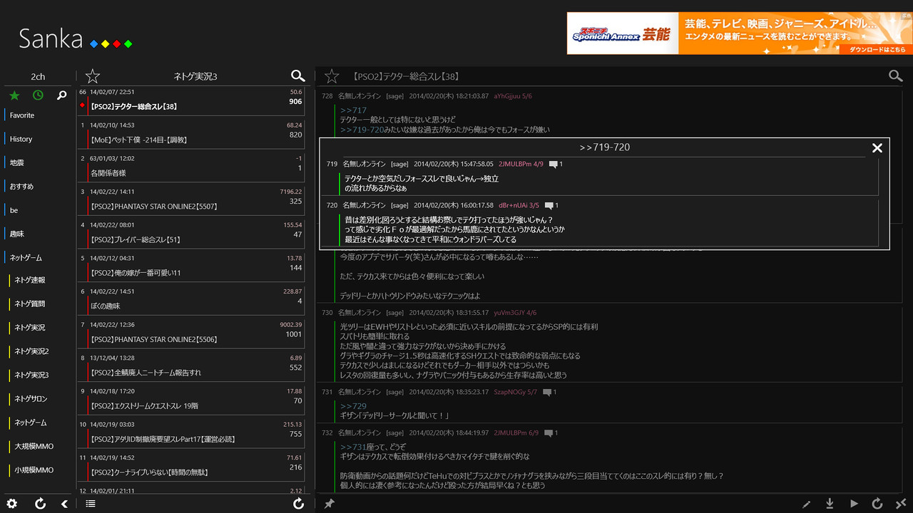 レス番号や返信数アイコンなどのタップで該当する発言や返信がポップアップ表示される。レス番号の範囲指定にも対応