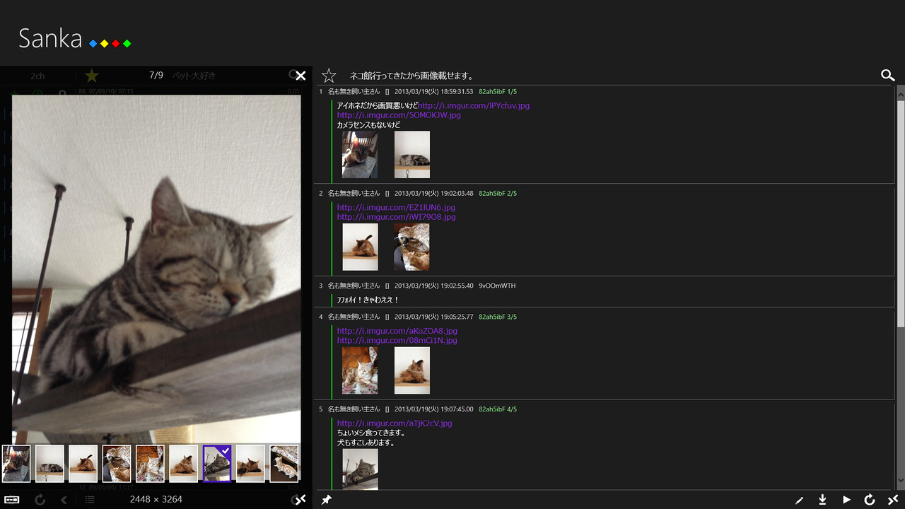 レス画面でのサムネイル表示を有効にすることで、内蔵ビューワーを利用したスレッド内画像のすばやい閲覧が可能に