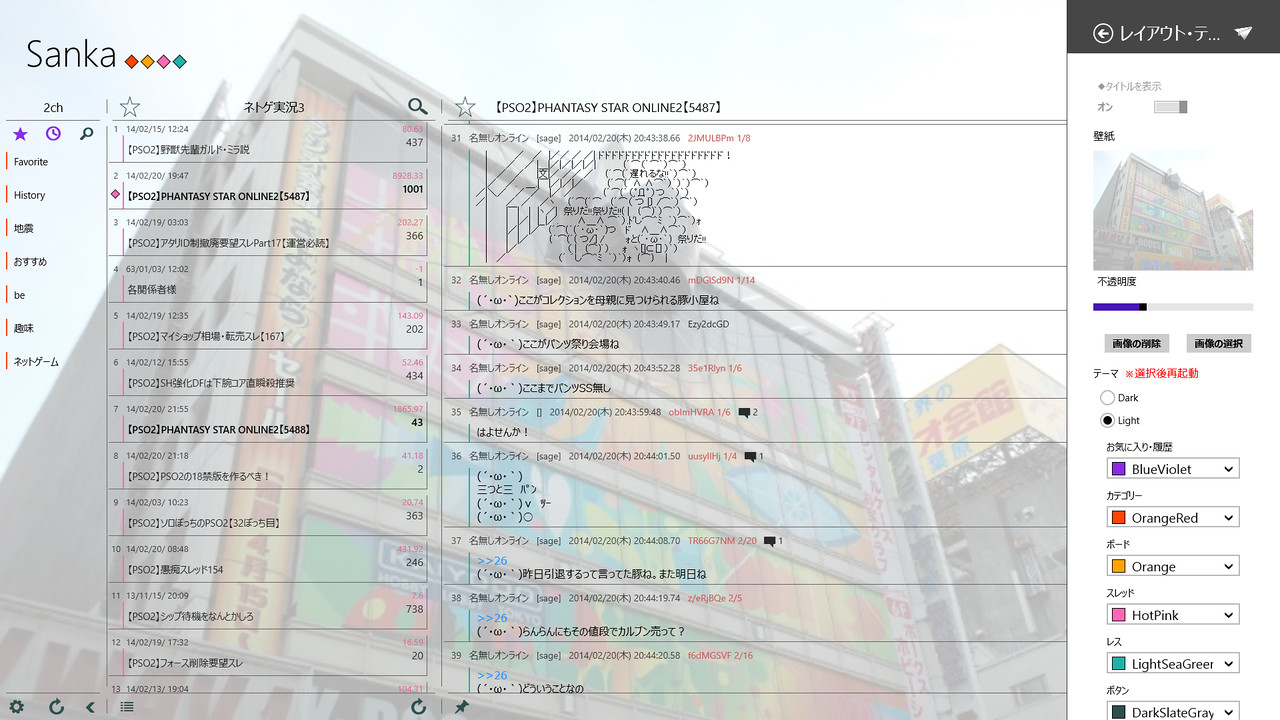 壁紙の表示やフォントの変更、Lightテーマへの切り替えなど充実したカスタマイズ機能を備える