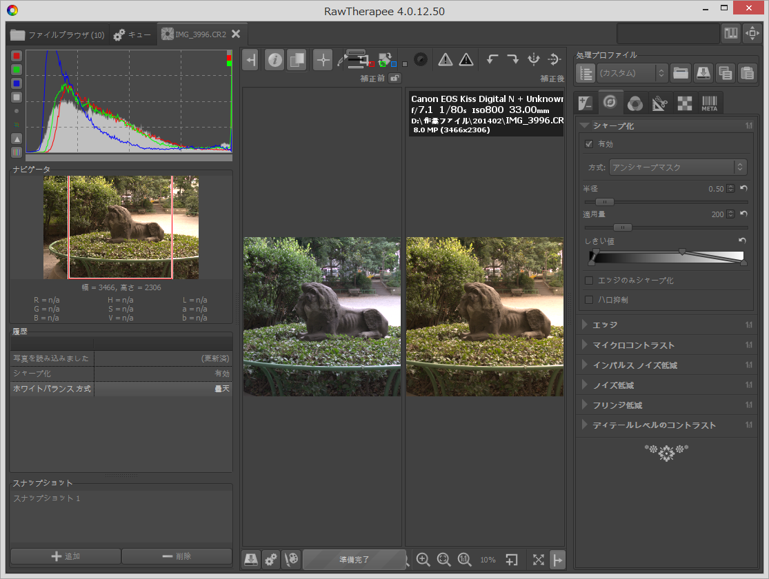 補正前、補正後の画像を比較しながら作業することができる