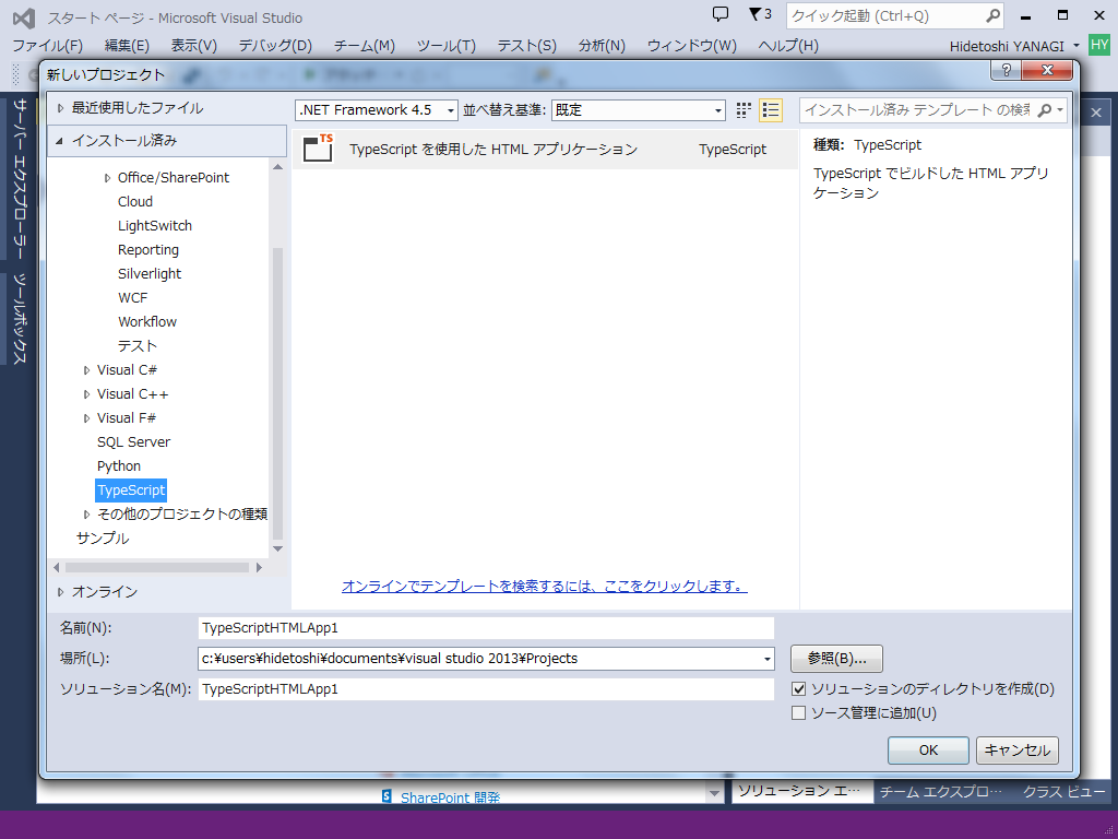 「TypeScript 1.0」をビルトインサポート