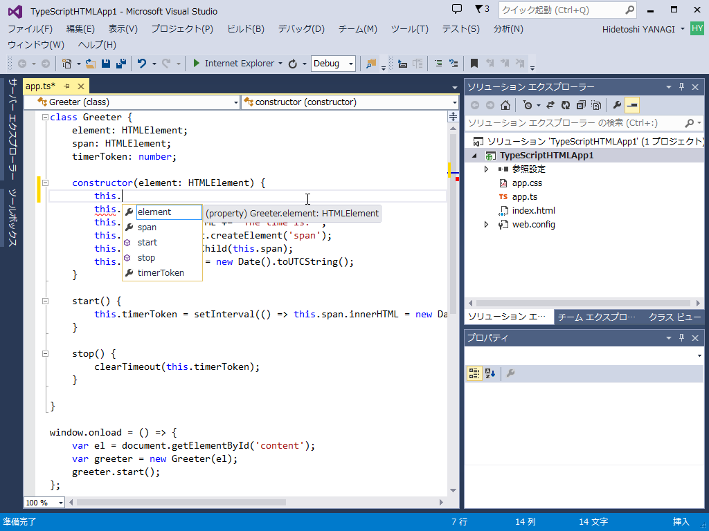 「TypeScript 1.0」をビルトインサポート