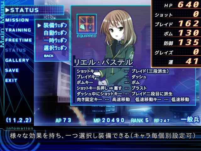 親密度やランクのアップにより戦闘で使用できるキャラクターが増えていく