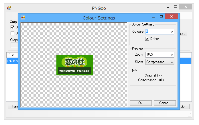 圧縮後のイメージを確認しながら色数を指定