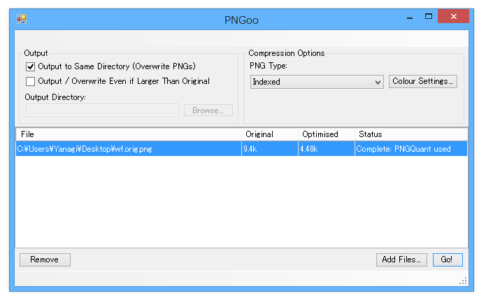 圧縮後にはファイルサイズが確認できる