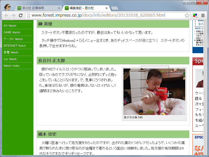 「なぞって画像検索」v0.1.1