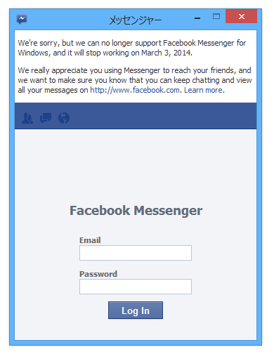 Windows デスクトップ版「Facebook Messenger」