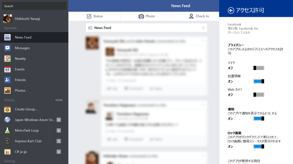 「Facebook」v1.3.0.9