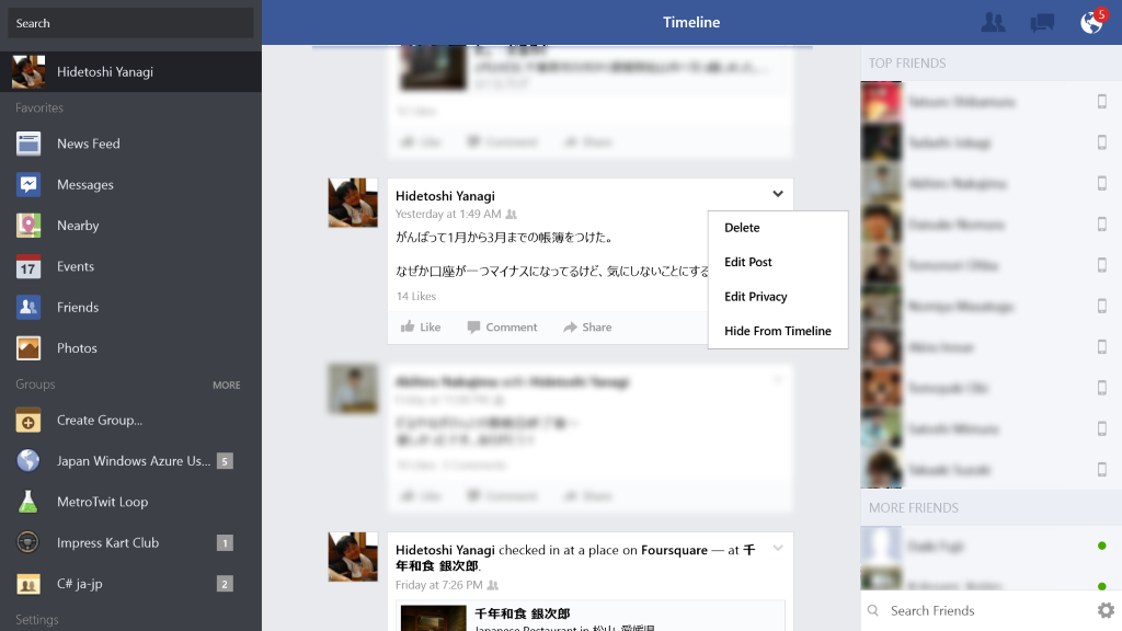 投稿を編集する際にプライバシー設定が変更できるように