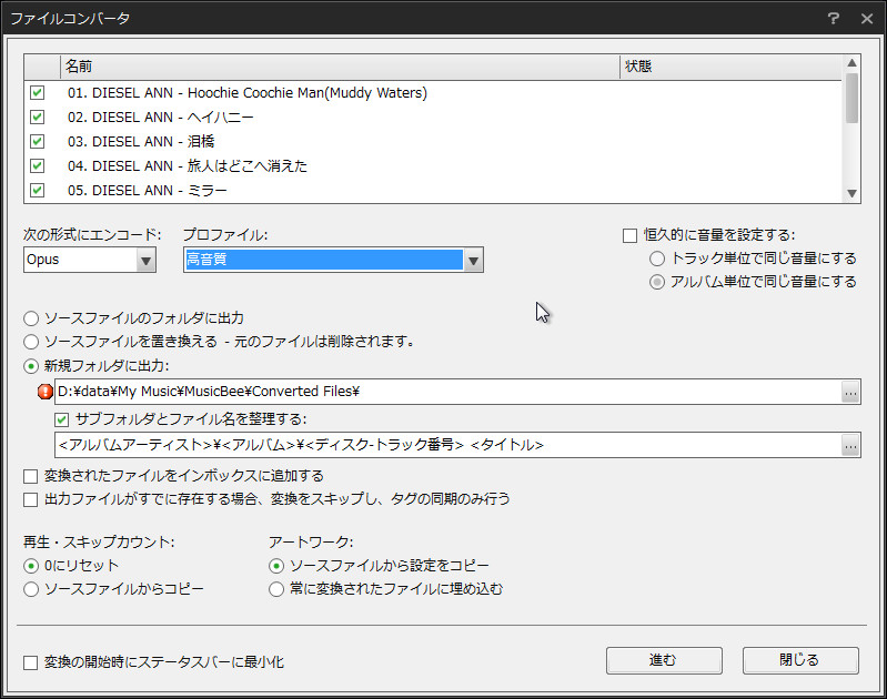 Opus形式へのエンコード機能