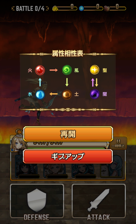 ステージプレイ中に一時停止すると属性対応表が見られる。相関関係が若干ややこしいが、プレイしながら少しずつ覚えていこう