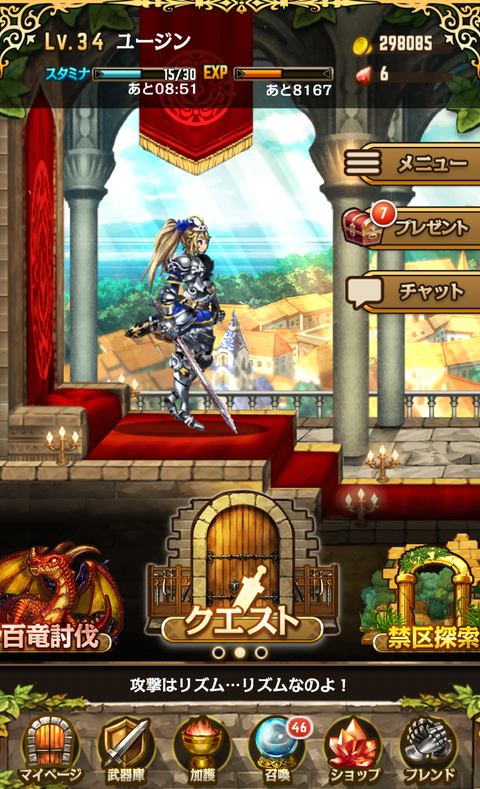 メイン画面ではスタミナの現在値や回復までの時間、次のレベルアップまでの経験値などをまとめて確認できる。放置しているとミナがさまざまな仕草を見せてくれるのも楽しい