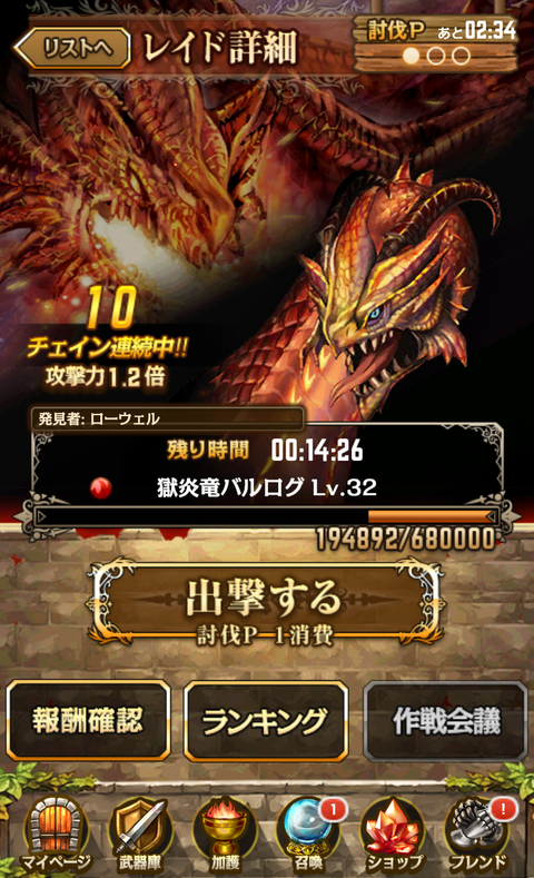 通常の100倍～1,000倍ものHPをもつ強大な竜を相手にする討伐クエスト